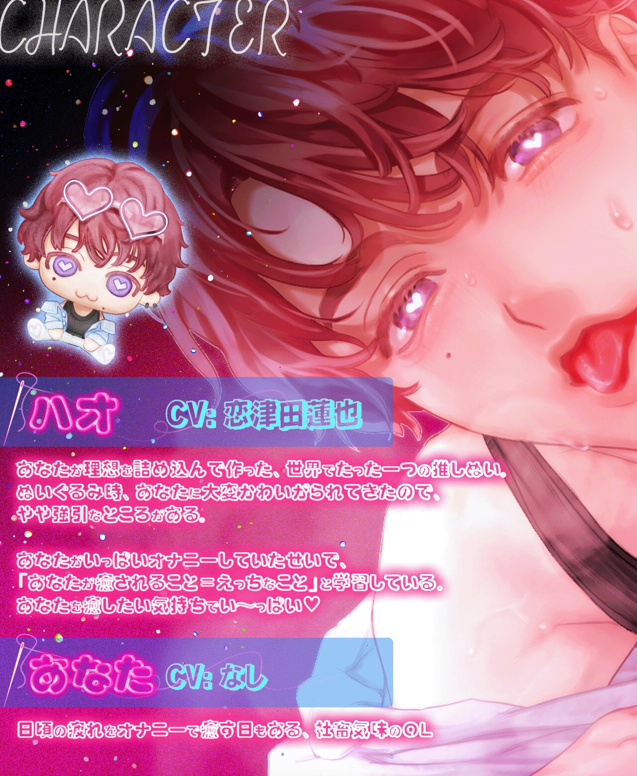 私の推しぬいが人間になっちゃった!! ♡約束された神相性♡メロきゅん甘々えっち 画像2