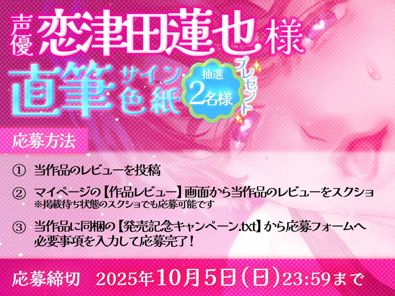 私の推しぬいが人間になっちゃった!! ♡約束された神相性♡メロきゅん甘々えっち 画像3