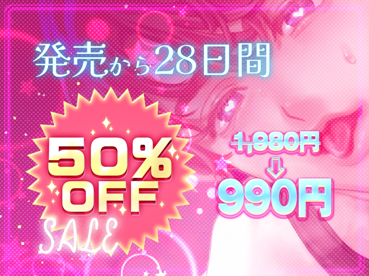 私の推しぬいが人間になっちゃった!! ♡約束された神相性♡メロきゅん甘々えっち 画像4
