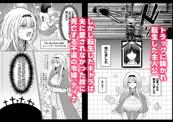 スキル『愛されセッ×ス』で生き延びろ！〜転生したけど死亡エンド確定してます〜のサンプル画像2