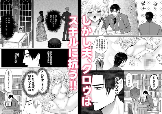 スキル『愛されセッ×ス』で生き延びろ!〜転生したけど死亡エンド確定してます〜 画像4