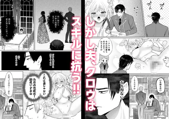 スキル『愛されセッ×ス』で生き延びろ！〜転生したけど死亡エンド確定してます〜のサンプル画像4