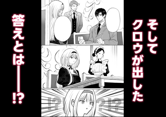 スキル『愛されセッ×ス』で生き延びろ!〜転生したけど死亡エンド確定してます〜 画像7