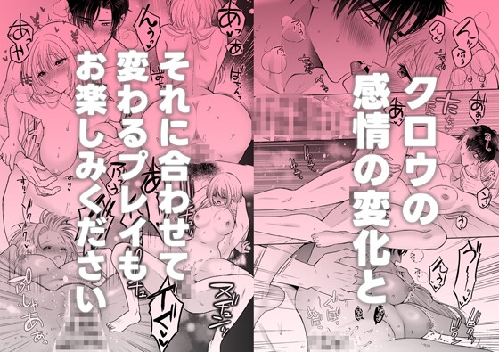 スキル『愛されセッ×ス』で生き延びろ!〜転生したけど死亡エンド確定してます〜 画像8