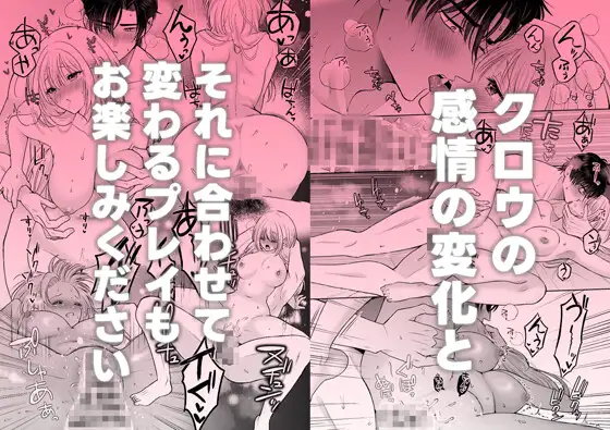 スキル『愛されセッ×ス』で生き延びろ！〜転生したけど死亡エンド確定してます〜のサンプル画像8