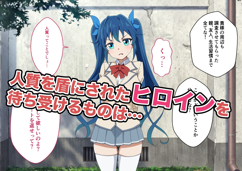 新星特装コズミックハート～強○淫語洗脳で無様に散る星の華～ 画像3
