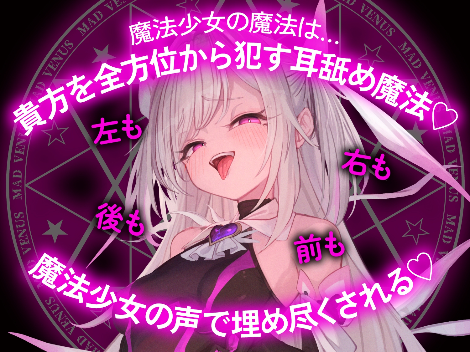 【オナサポ】悪堕ち魔法少女の前後左右全方位オナサポ〜「複製魔法」と「服従魔法」で絶対に逆らえない全方位オナサポで精子を垂れ流すザーメンマゾ奴○に堕とされる貴方〜 画像4
