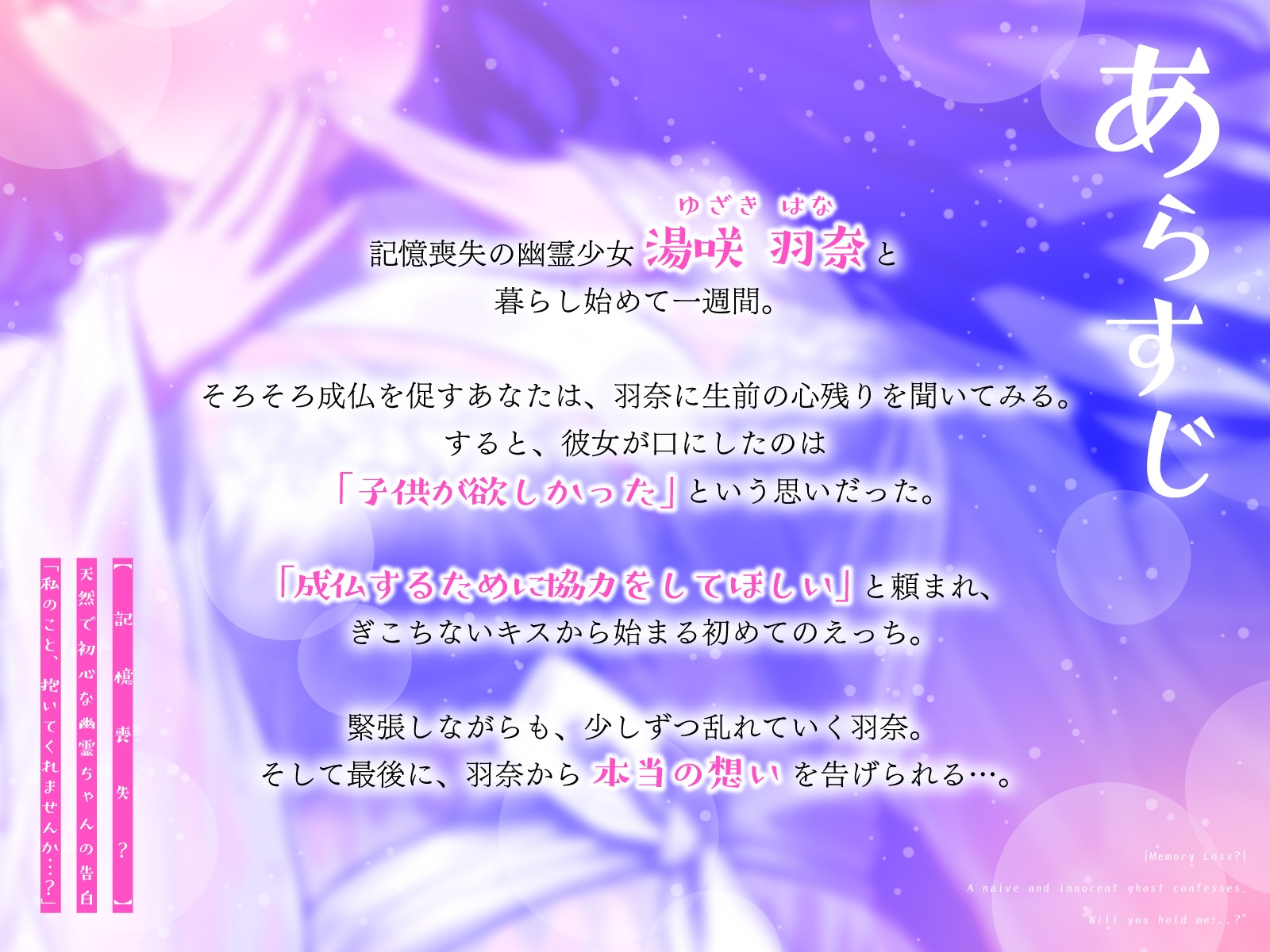 【記憶喪失?】天然で初心な幽霊ちゃんの告白「私の事…抱いてくれませんか…?」 画像2