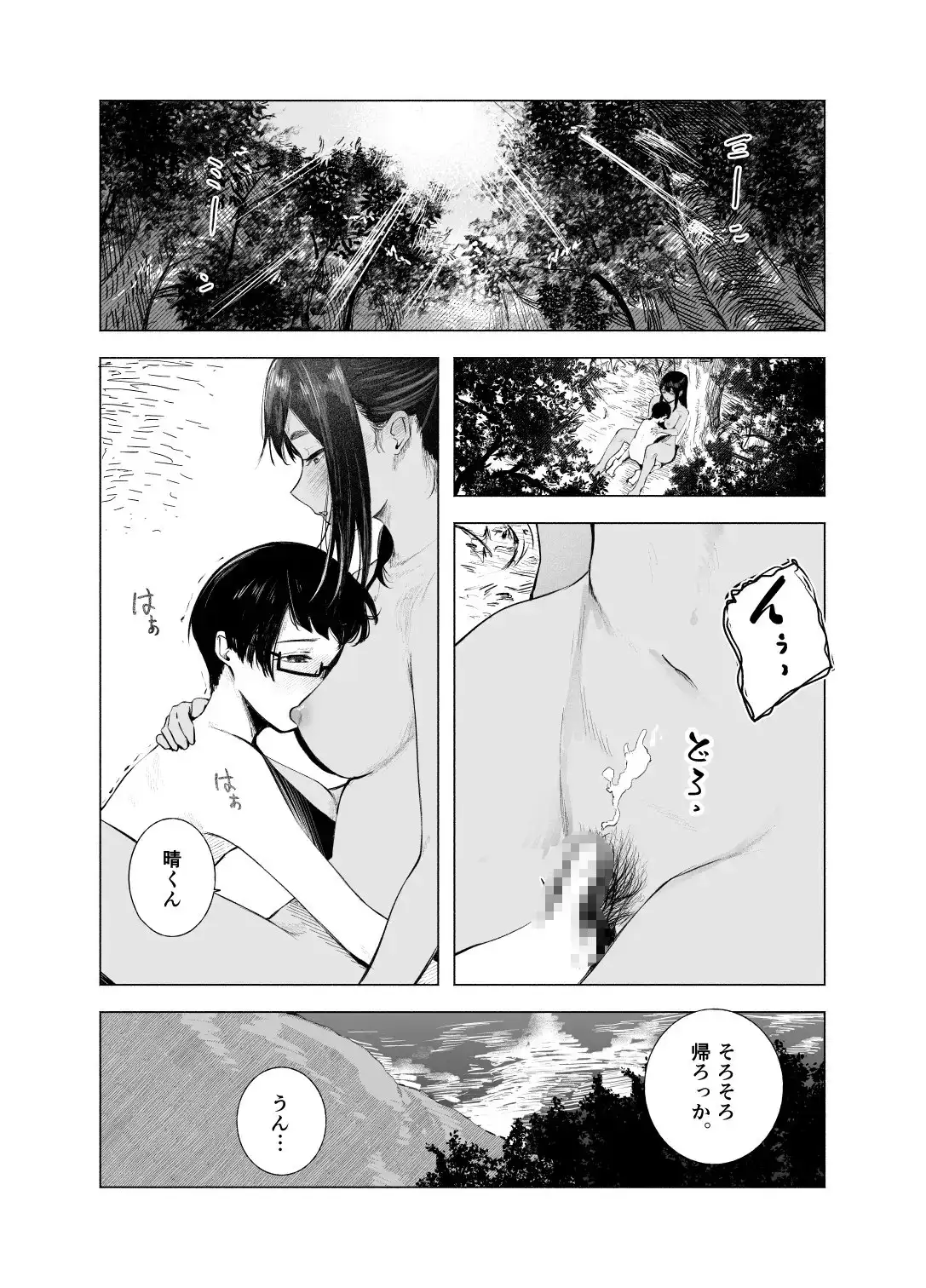 【简体中文版】夏染-隔间-