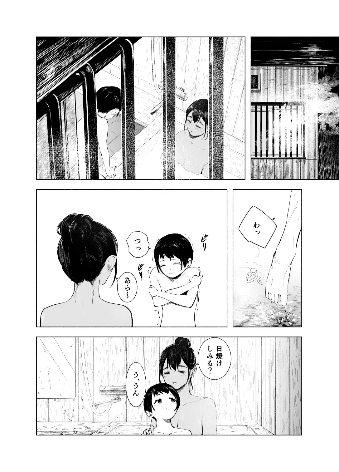 【简体中文版】夏染-隔间-