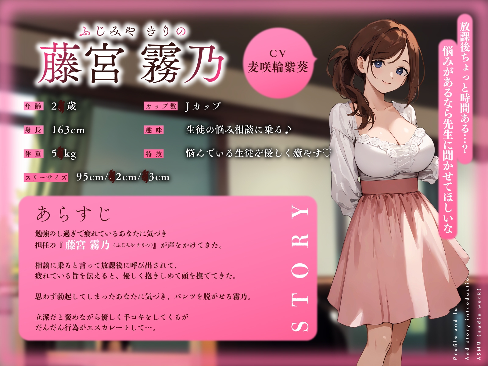全肯定爆乳担任の放課後密着えっち指導…勉強疲れを癒やすとろあまバブみ性活 画像1
