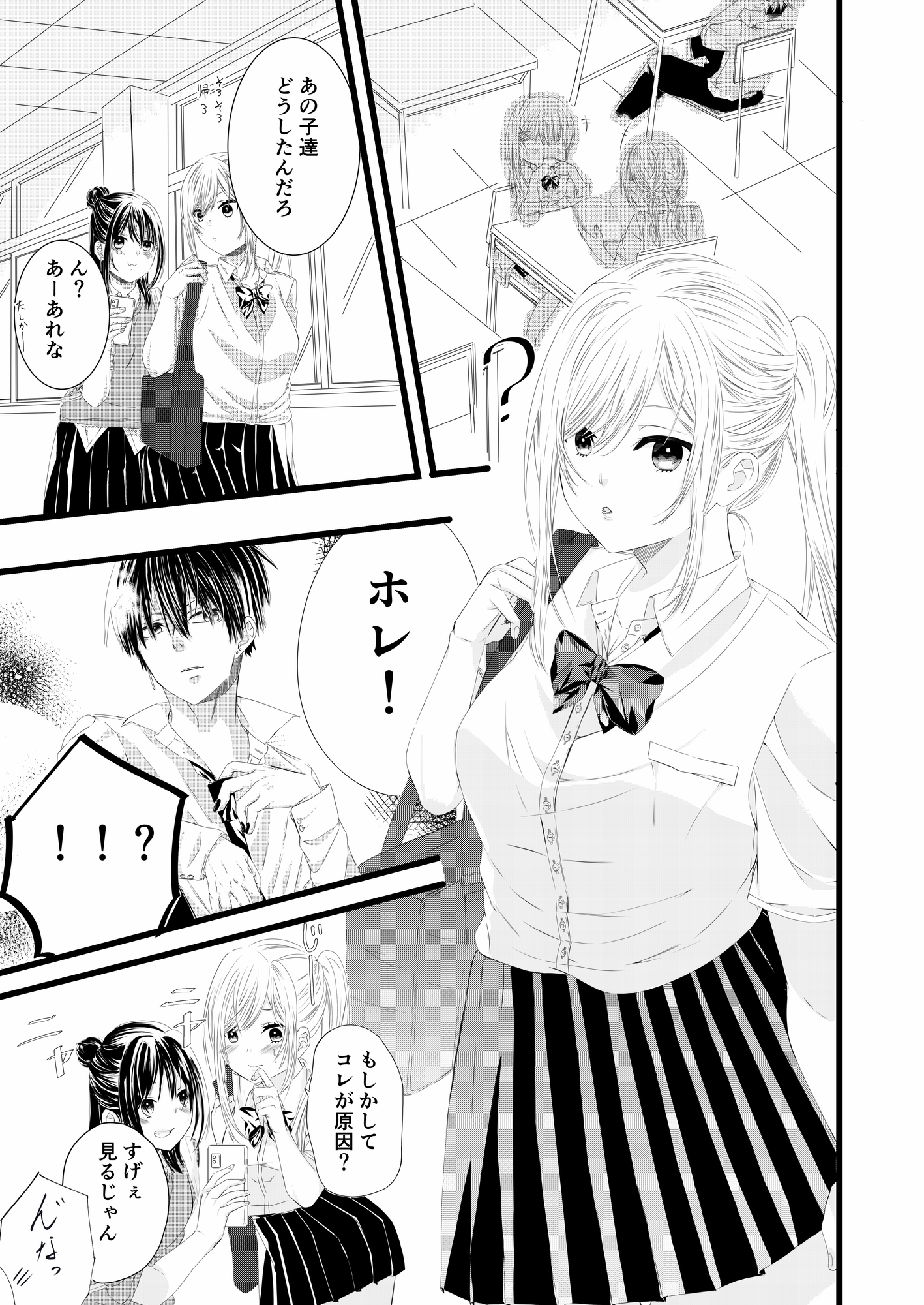 しっぽり温泉紀行〜幼馴染の彼は私を愛おしげに抱く〜 画像1