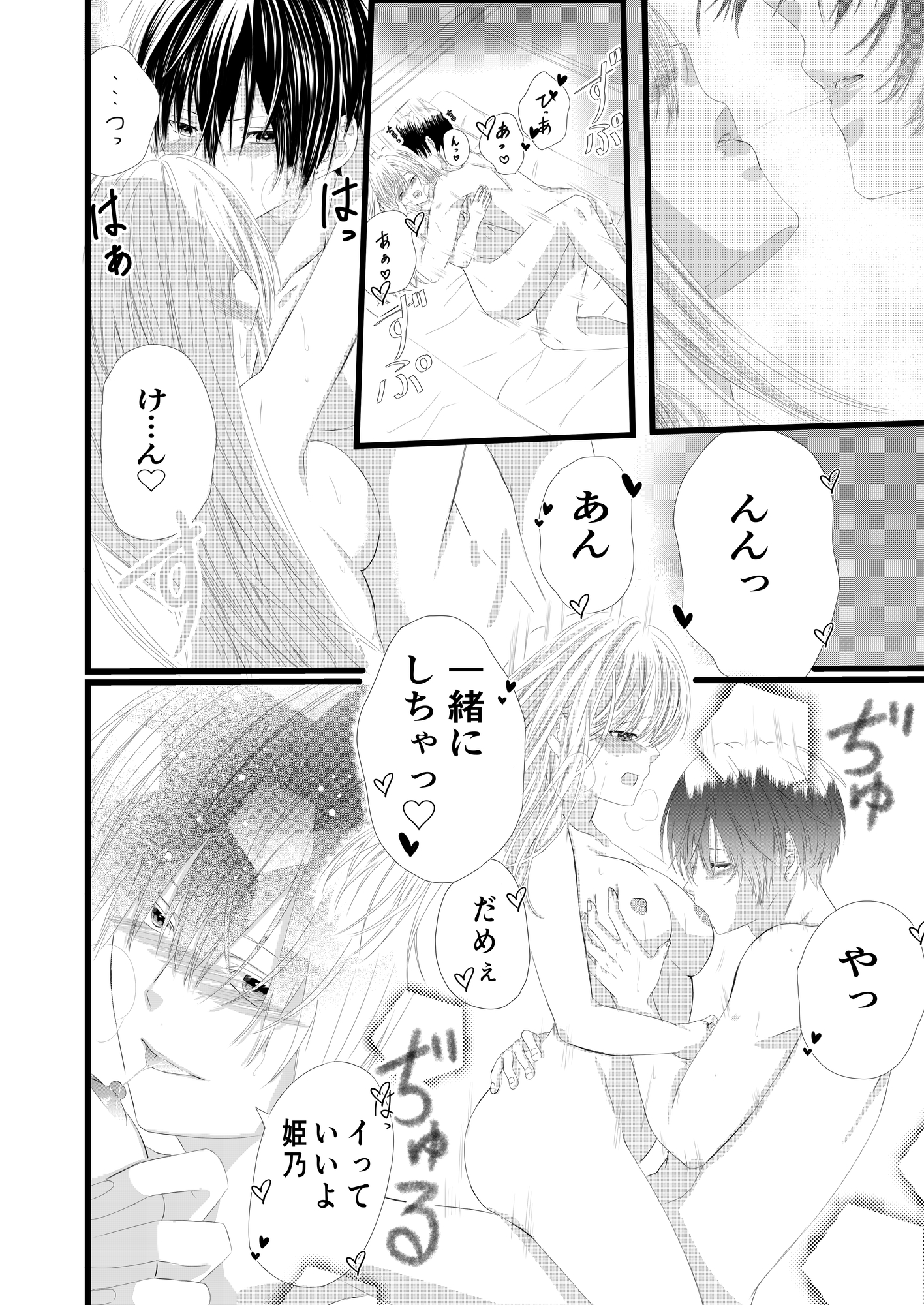 しっぽり温泉紀行〜幼馴染の彼は私を愛おしげに抱く〜 画像3