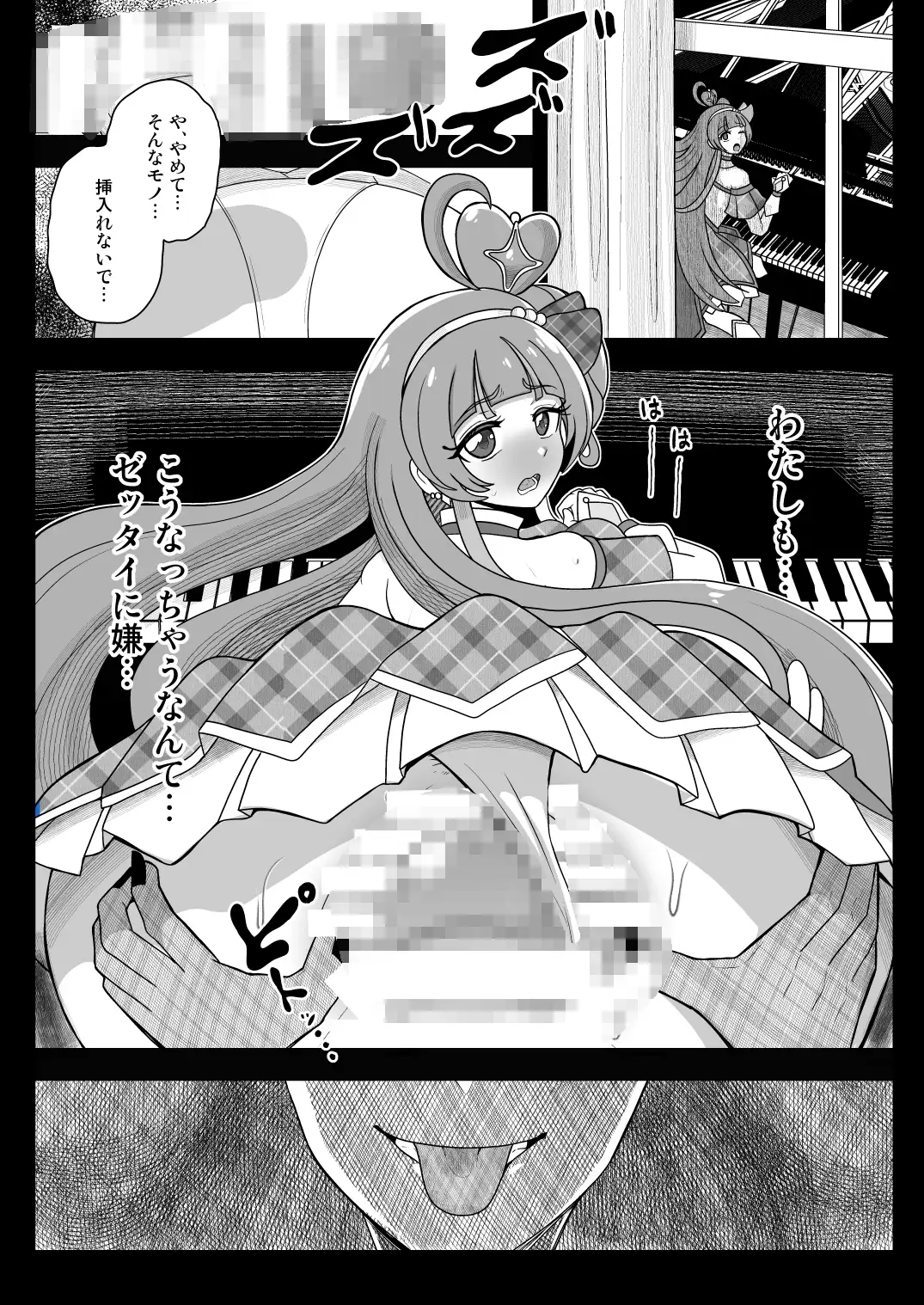 暗暗危機 -4月8日～15日- サンプル画像 2