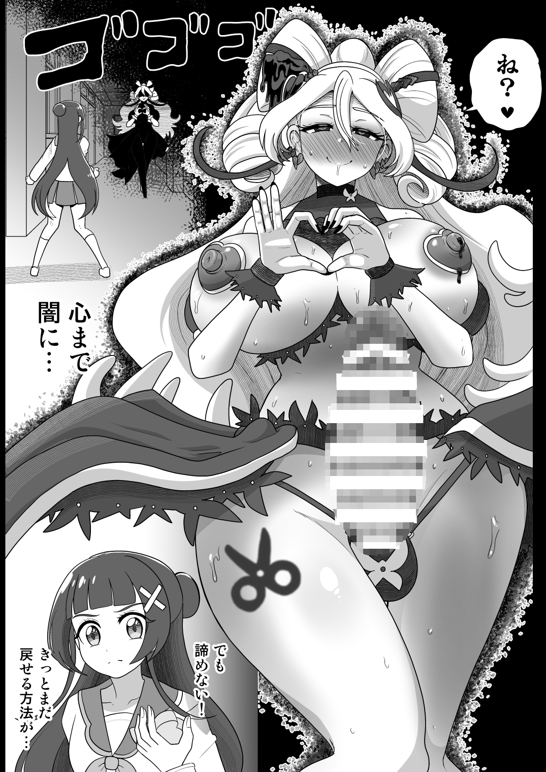 暗暗危機 -4月8日~15日- 画像7