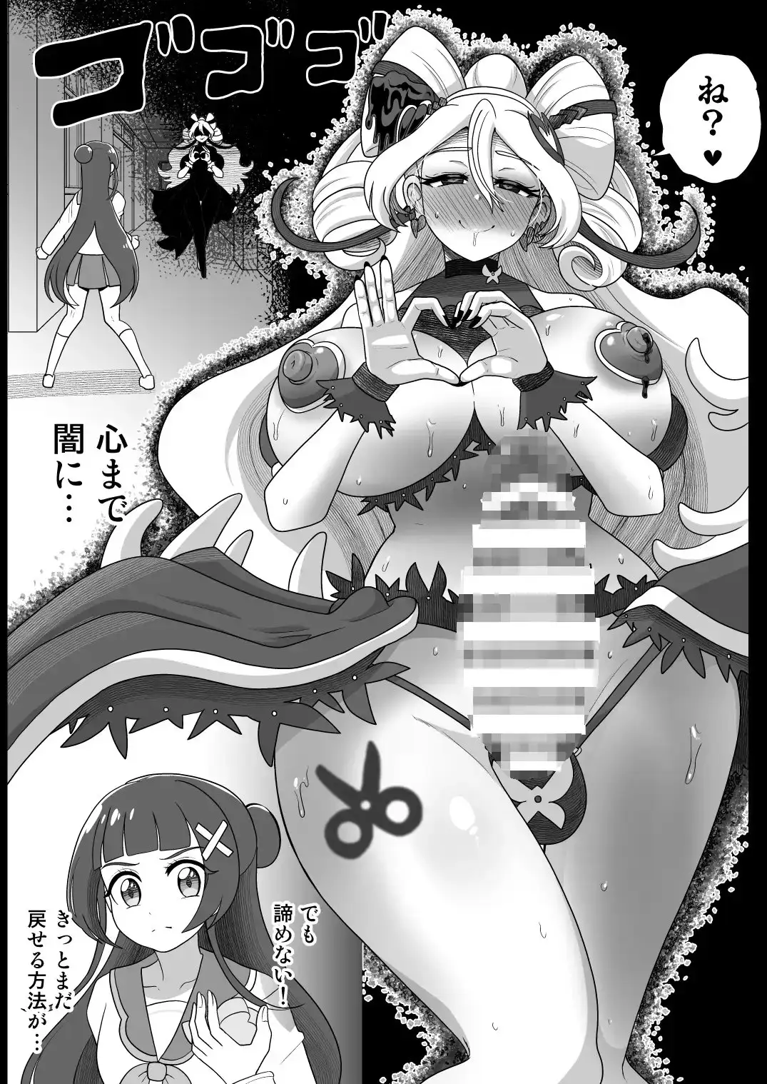暗暗危機 -4月8日～15日- サンプル画像 7