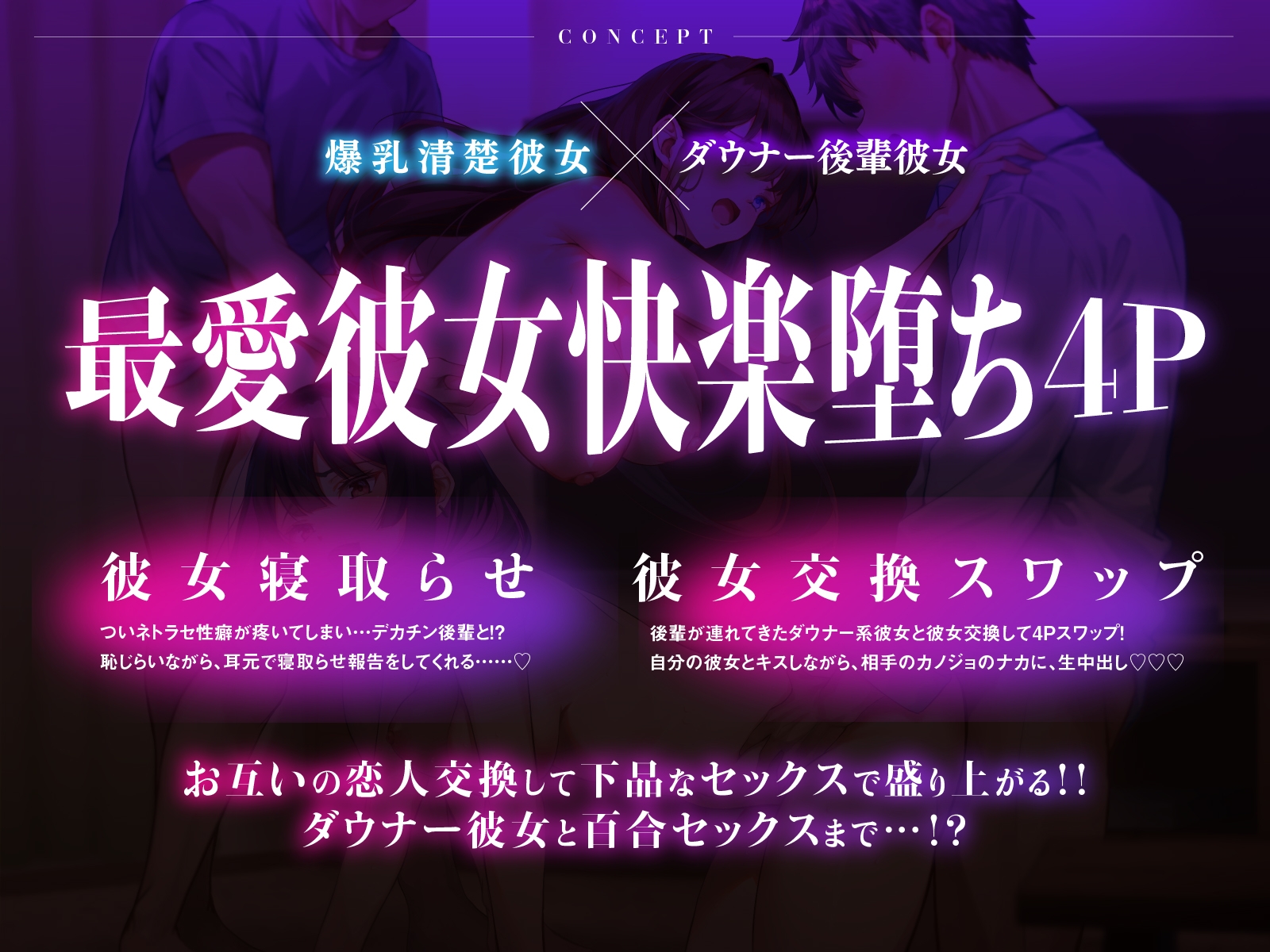 【NTR×スワップ×4P】後輩に寝取らせたら彼女交換することになった～彼女の甘エロい喘ぎ声を聞きながらダウナーギャルに中出し 画像3