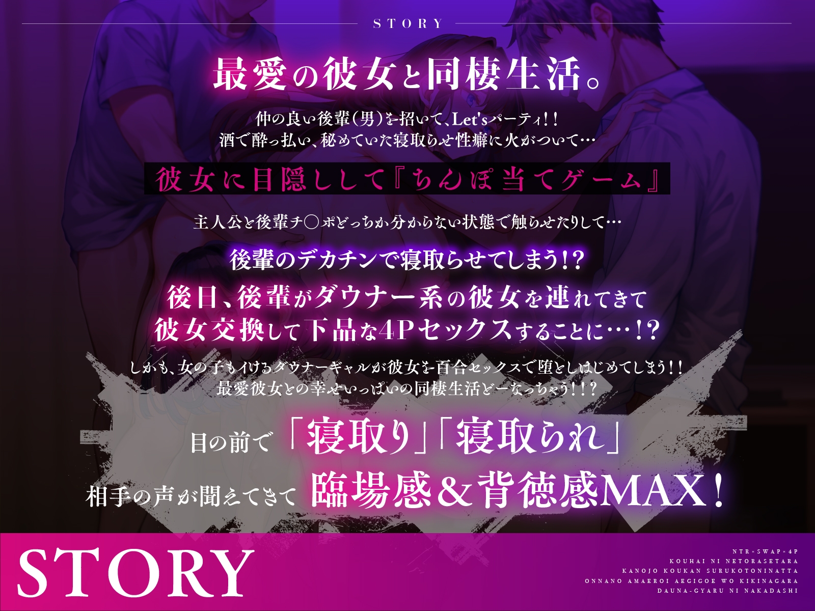 【NTR×スワップ×4P】後輩に寝取らせたら彼女交換することになった～彼女の甘エロい喘ぎ声を聞きながらダウナーギャルに中出し 画像6
