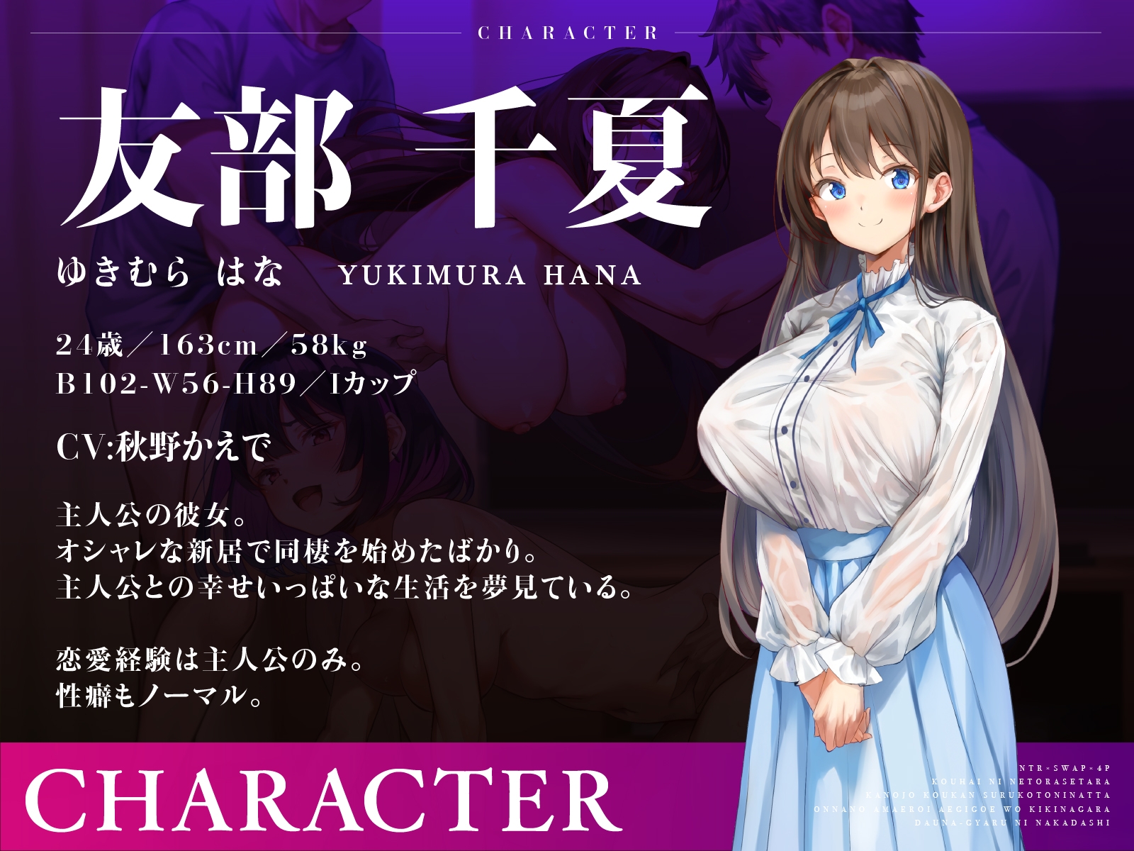 【NTR×スワップ×4P】後輩に寝取らせたら彼女交換することになった～彼女の甘エロい喘ぎ声を聞きながらダウナーギャルに中出し 画像7