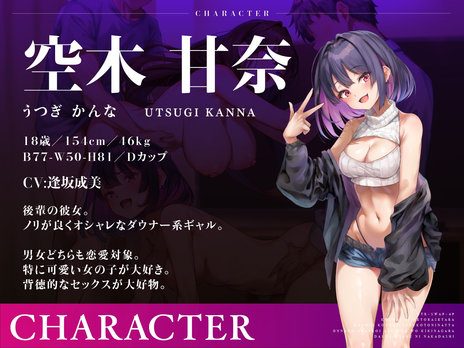 【NTR×スワップ×4P】後輩に寝取らせたら彼女交換することになった～彼女の甘エロい喘ぎ声を聞きながらダウナーギャルに中出し 画像8