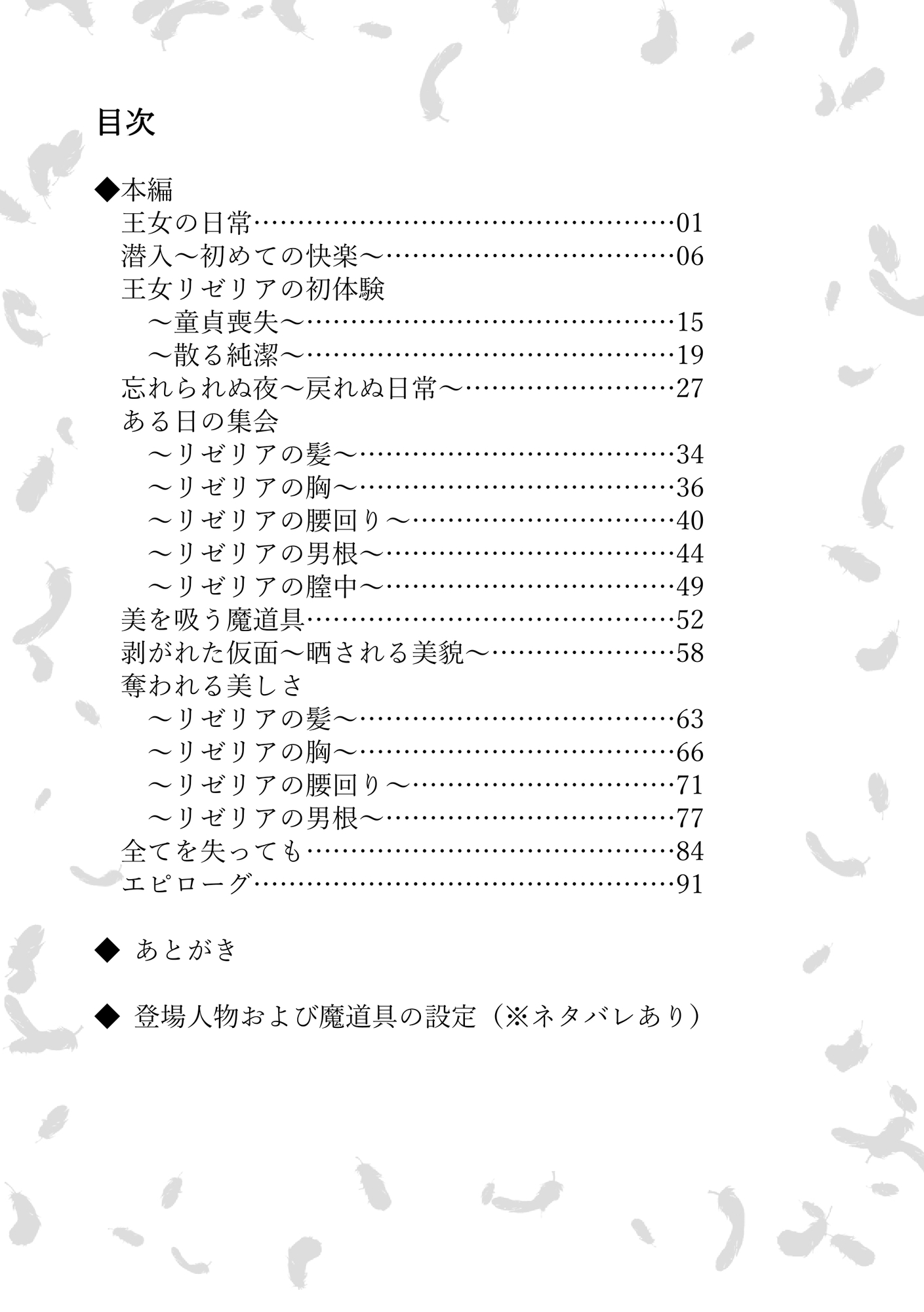 奪われる美貌～仮面の王女～ 画像6