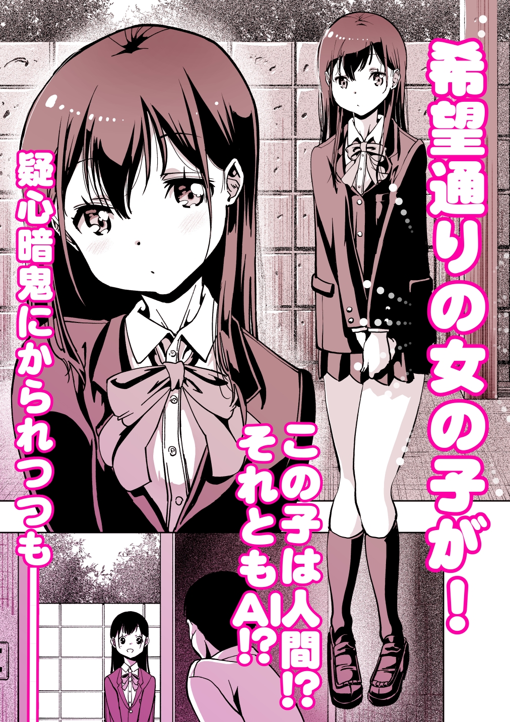 【朗報!!】Ch●●t G●Tにお願いしたら童貞卒業できた!! 画像2