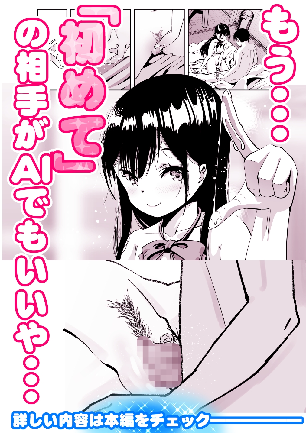 【朗報!!】Ch●●t G●Tにお願いしたら童貞卒業できた!! 画像7