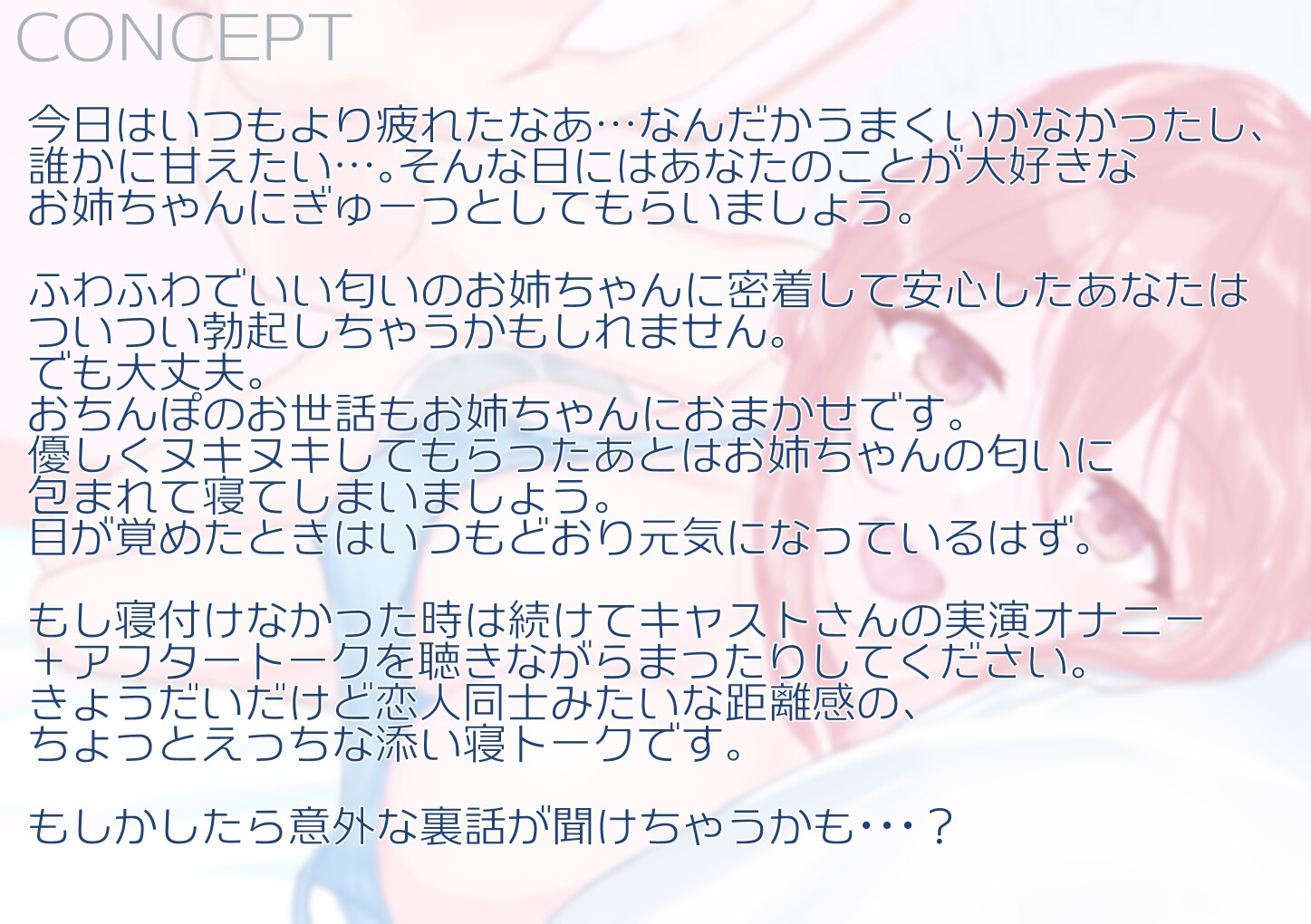 【シチュボ+実演】おやすみ弟くん ～疲れたあなたをギュッてしてくれるあまあまお姉ちゃんのオナサポ音声～ 【由比かのん】 画像1