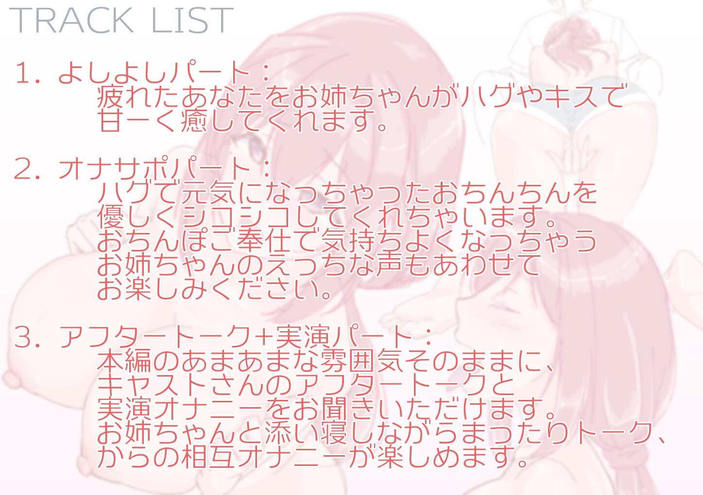【シチュボ+実演】おやすみ弟くん ～疲れたあなたをギュッてしてくれるあまあまお姉ちゃんのオナサポ音声～ 【由比かのん】 画像2
