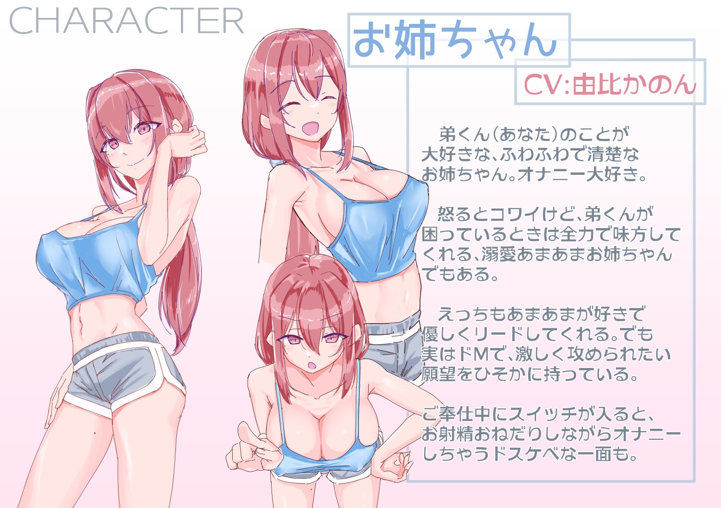 【シチュボ+実演】おやすみ弟くん ～疲れたあなたをギュッてしてくれるあまあまお姉ちゃんのオナサポ音声～ 【由比かのん】 画像3