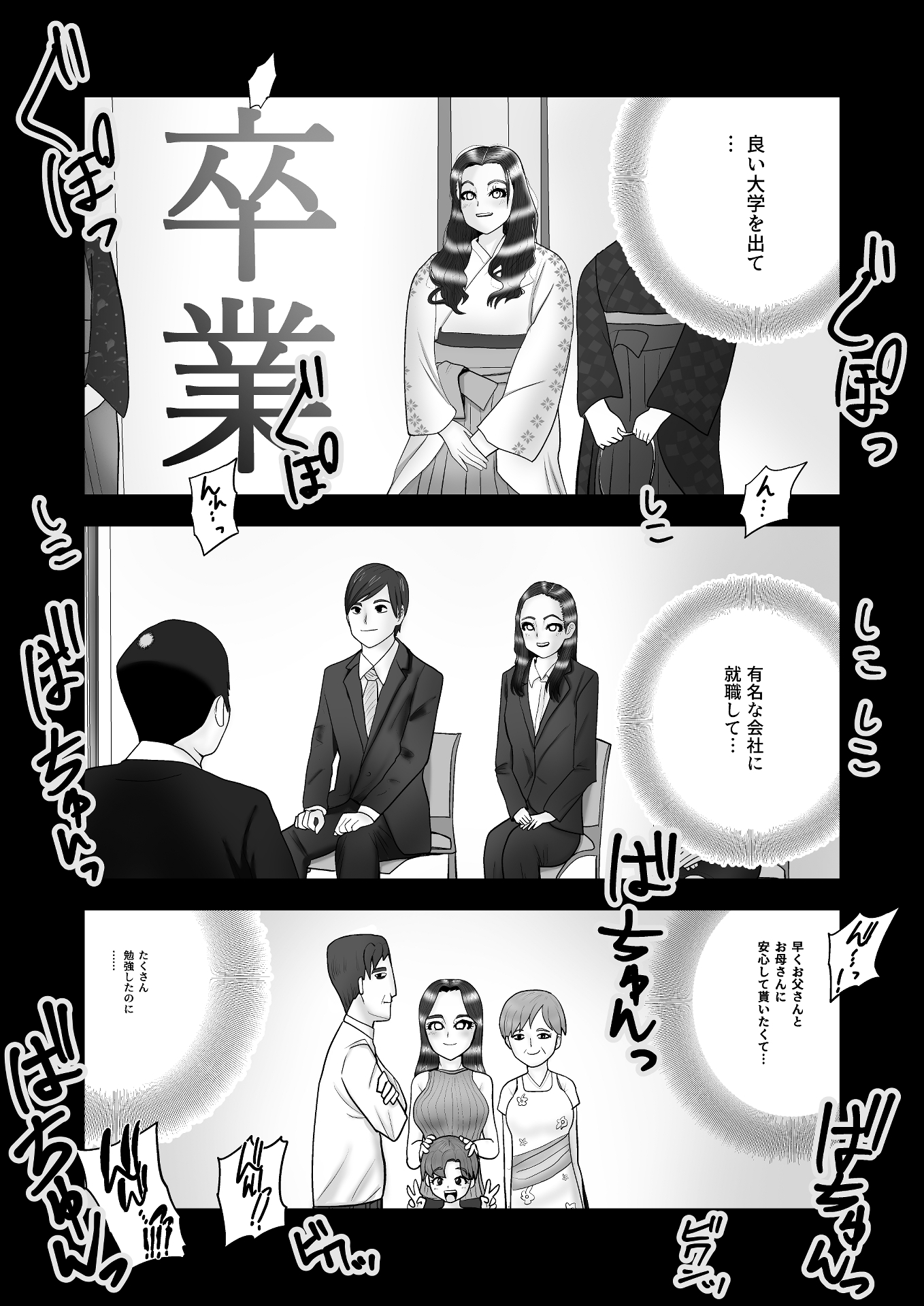 海千山選 画像8