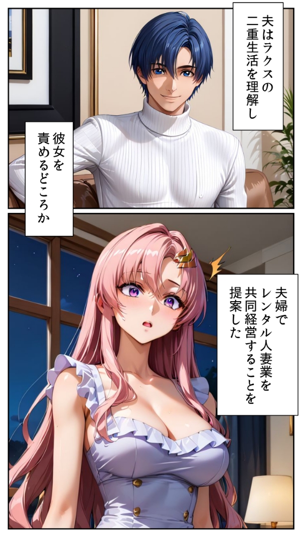 レンタル人妻シリーズ PTA会長 ラクス・ク〇イン ～第三章 夫との共同経営～ 画像4