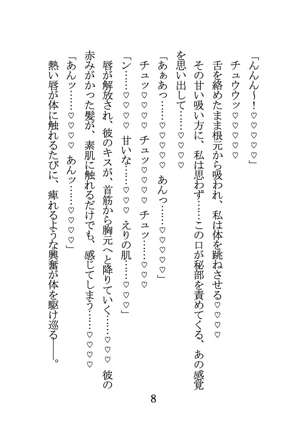 今夜も、甘やかし上手な彼氏に 執拗クンニで泣かされ、トばされています…