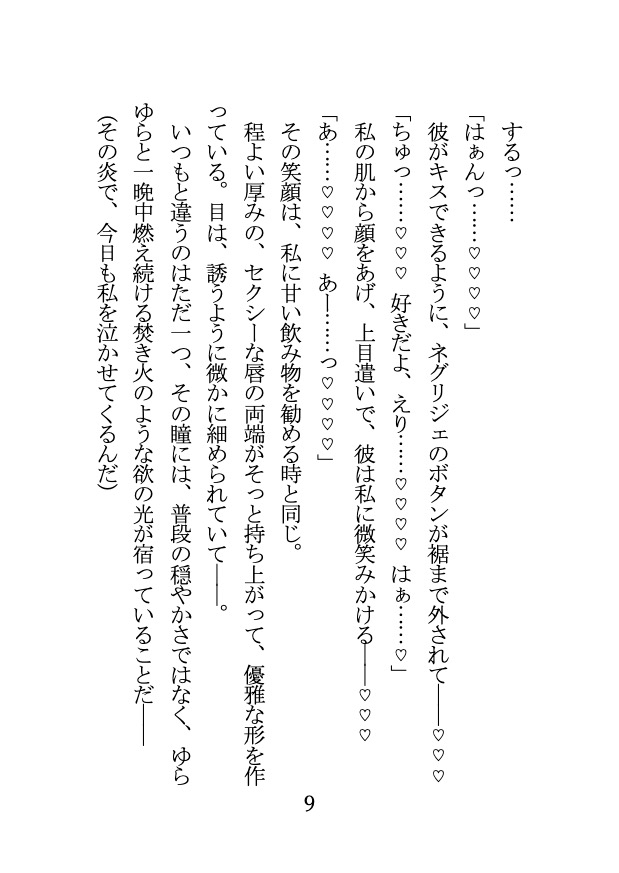 今夜も、甘やかし上手な彼氏に 執拗クンニで泣かされ、トばされています…