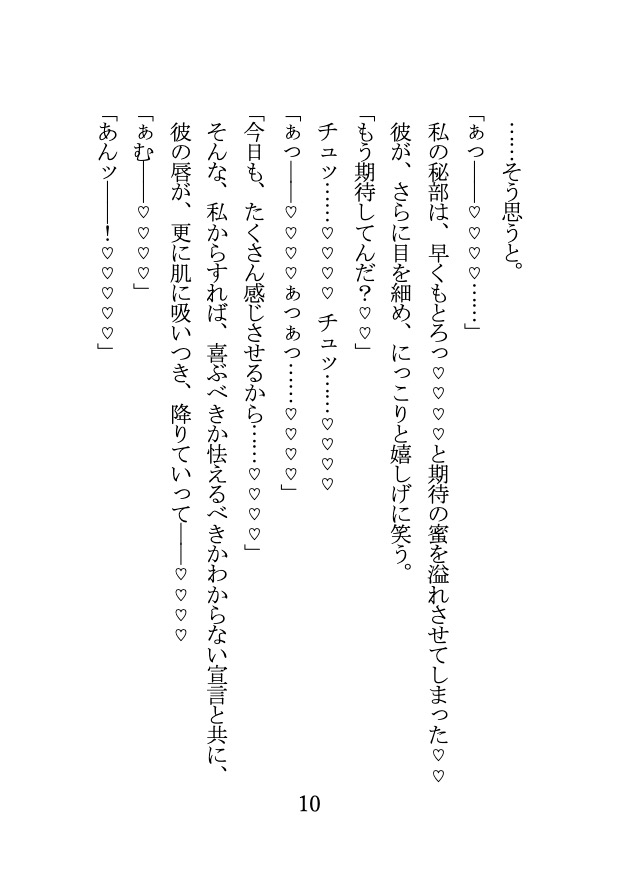 今夜も、甘やかし上手な彼氏に 執拗クンニで泣かされ、トばされています…