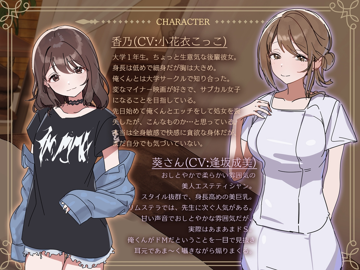 カップルNTRエステ~隣でイキ狂う彼女の声と、僕を弄ぶ天使の囁き~ 画像2