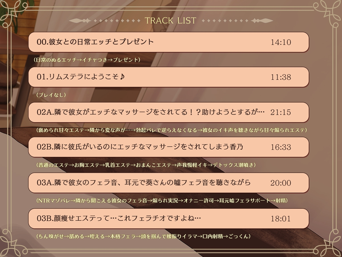 カップルNTRエステ~隣でイキ狂う彼女の声と、僕を弄ぶ天使の囁き~ 画像3