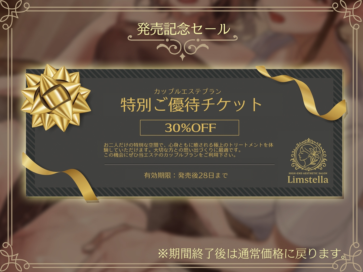 カップルNTRエステ~隣でイキ狂う彼女の声と、僕を弄ぶ天使の囁き~ 画像6