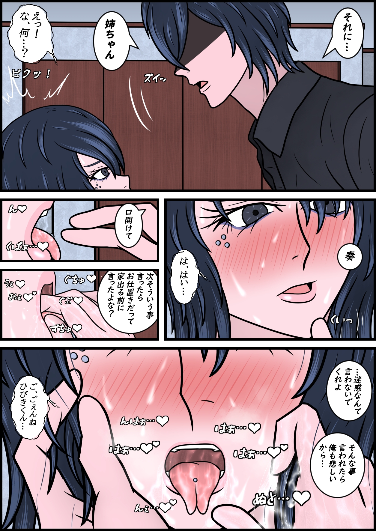 誘拐され凌○されきった姉が13年ぶりに帰ってきた話 その3 画像4