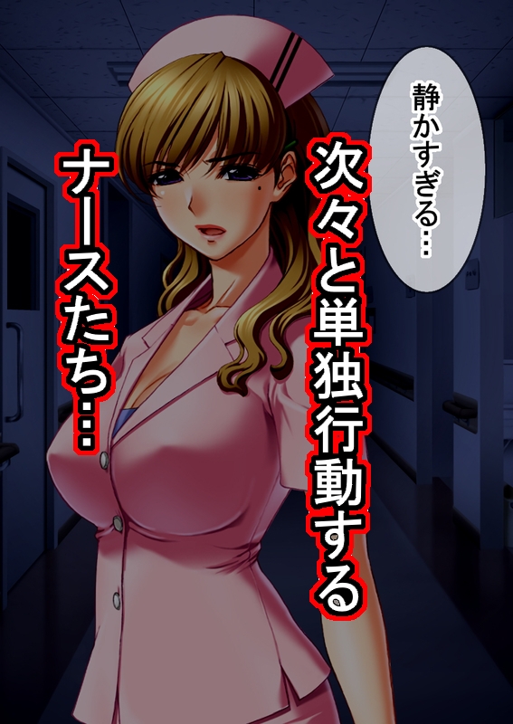 ゾンビ病棟〜恐怖のナースコール〜 中巻 画像3