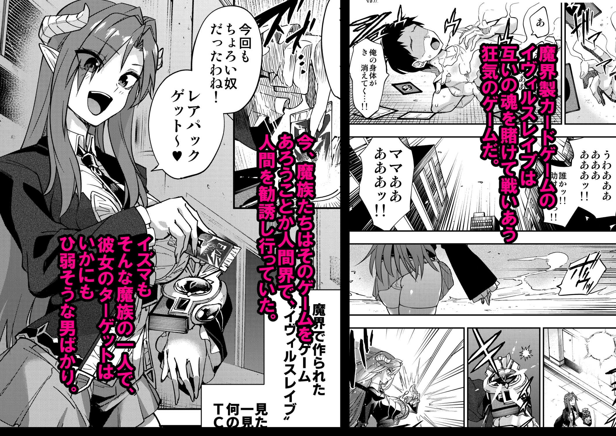 魔闘遊紙イヴィルスレイブ2 画像1