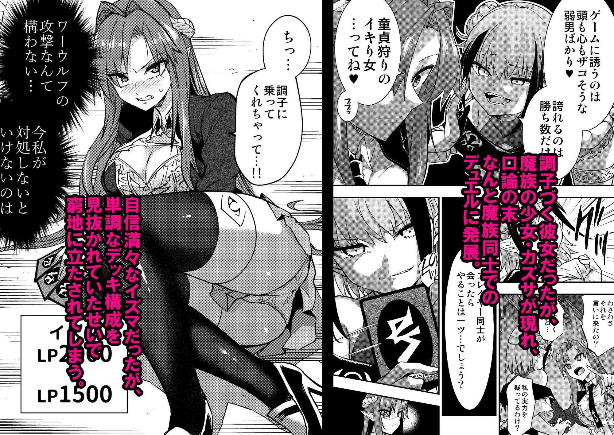 魔闘遊紙イヴィルスレイブ2 画像2