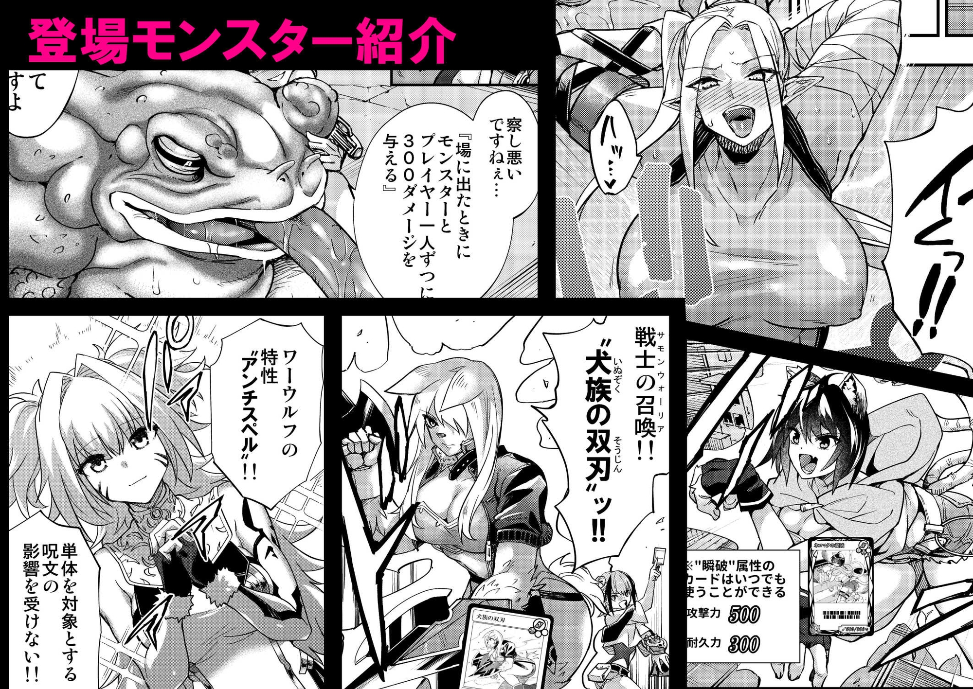 魔闘遊紙イヴィルスレイブ2 画像5