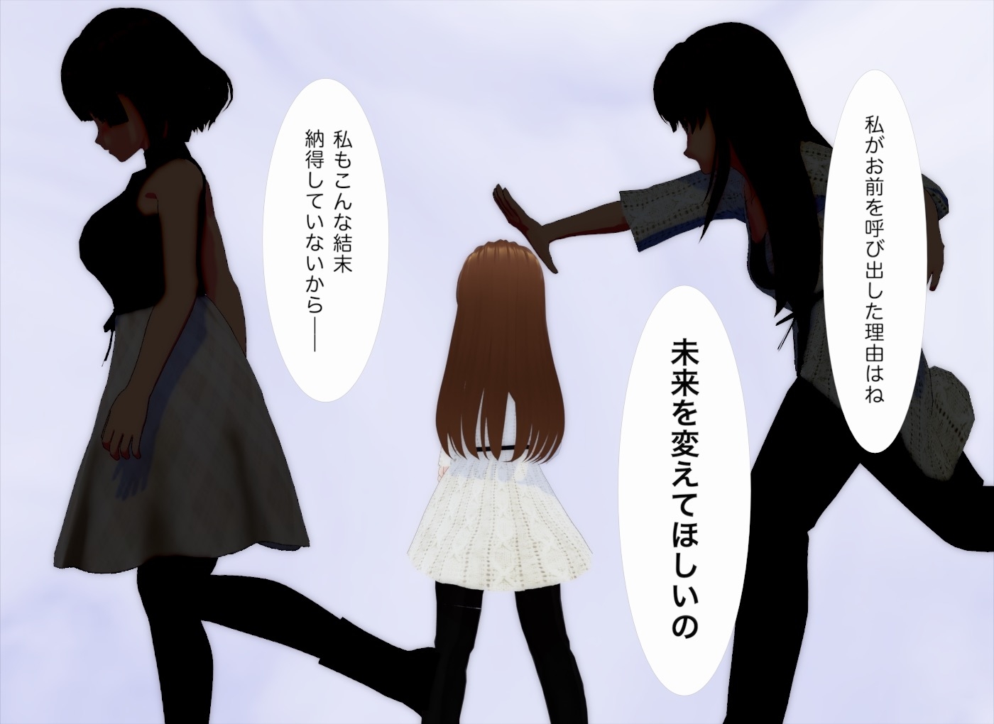 顔踏-ANOTHER- 画像4