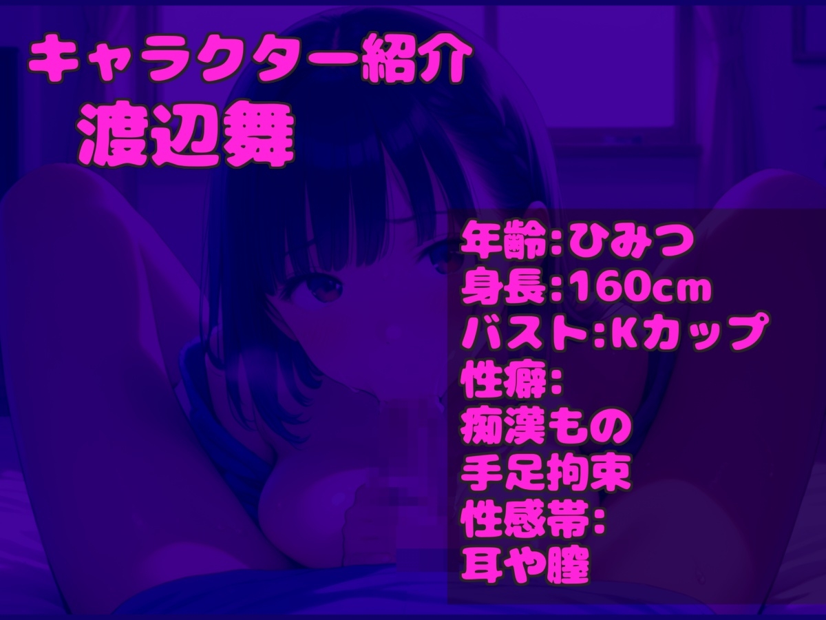 【喉奥フェラおなさぽ】あ"あ"あ"おち●ぽうめぇぇ..イグイグゥ~新人Kカップ声優「渡辺舞」が極太ディルドを淫語ディープスロート&3点責め騎乗位オナニーでおもらし 画像4