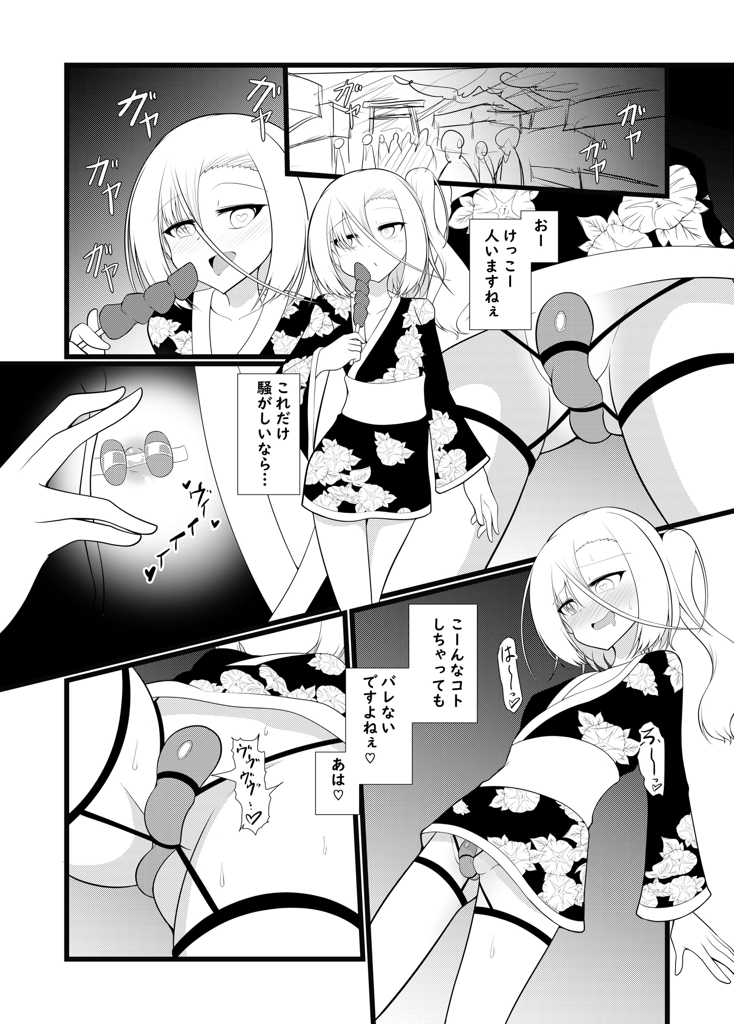 マヒロちゃんが夏休みにオナニーする話 画像8