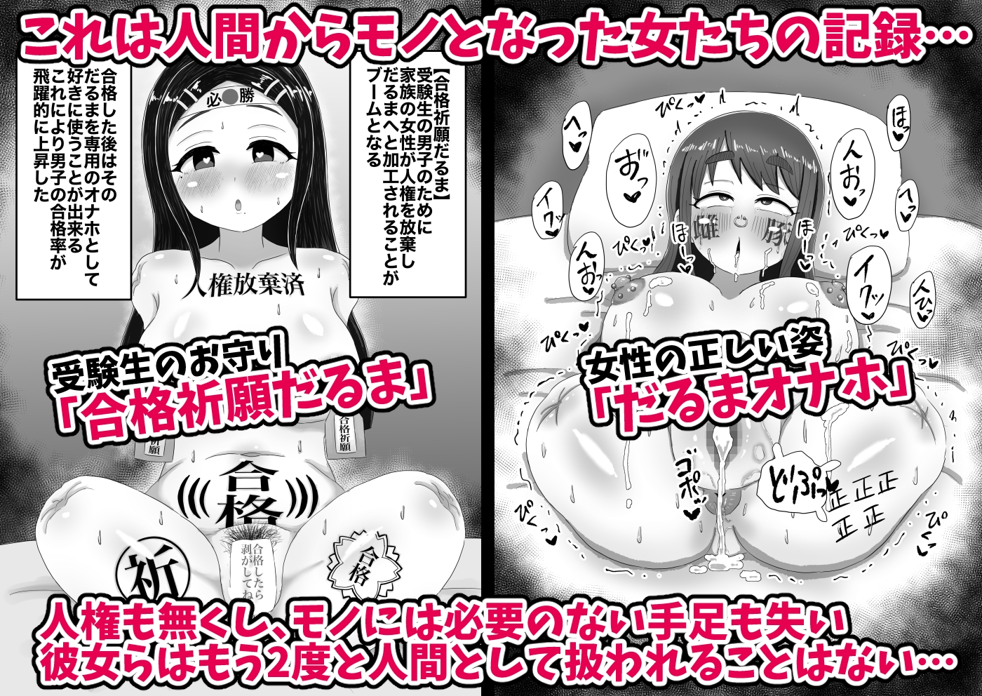人間からモノになった女たち 画像3