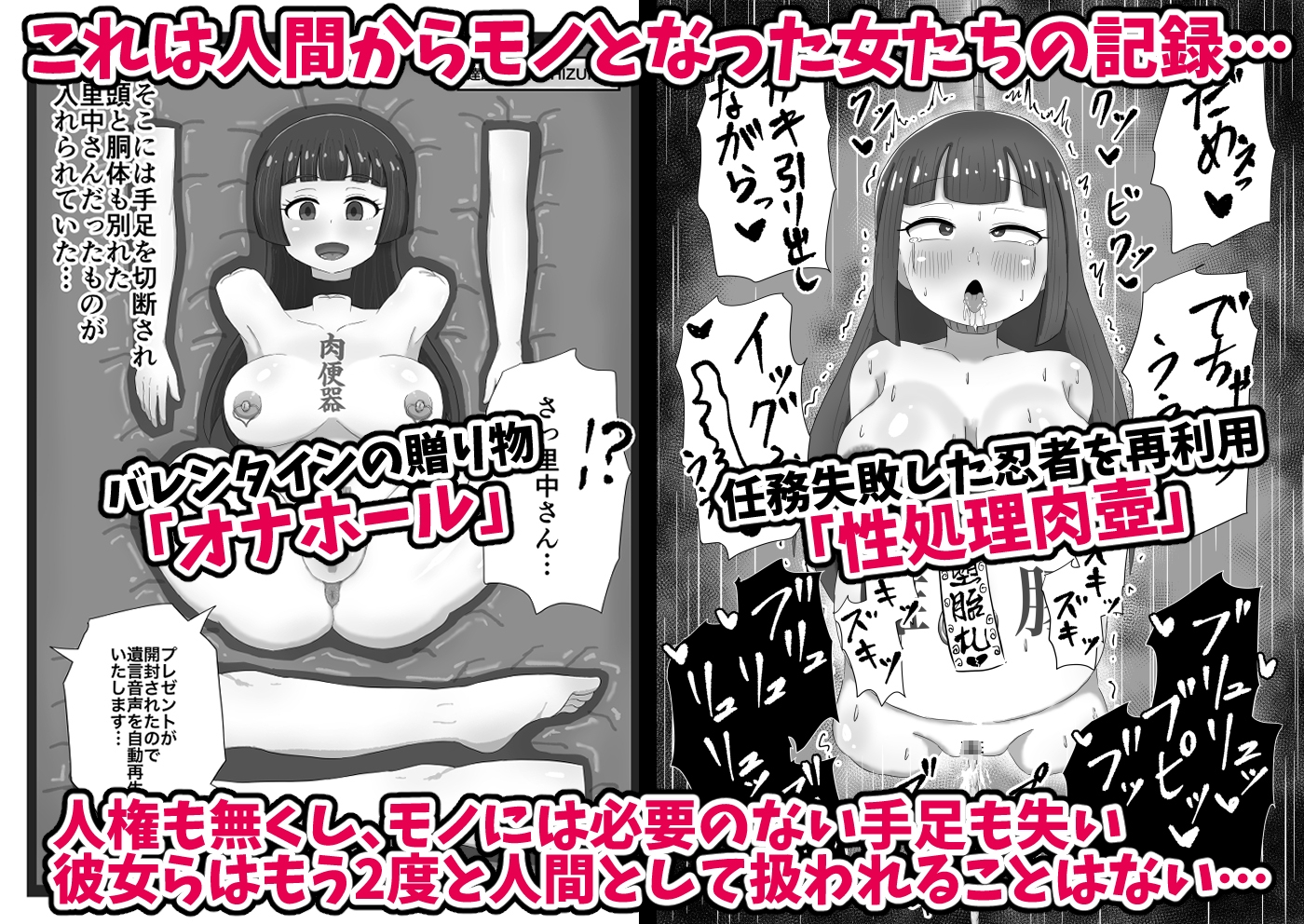 人間からモノになった女たち 画像4