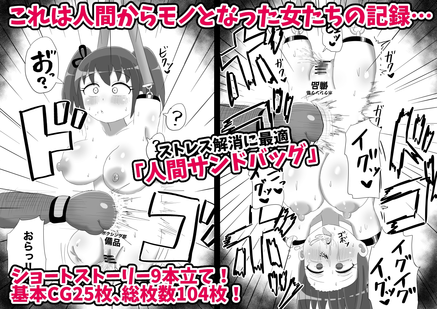 人間からモノになった女たち 画像5