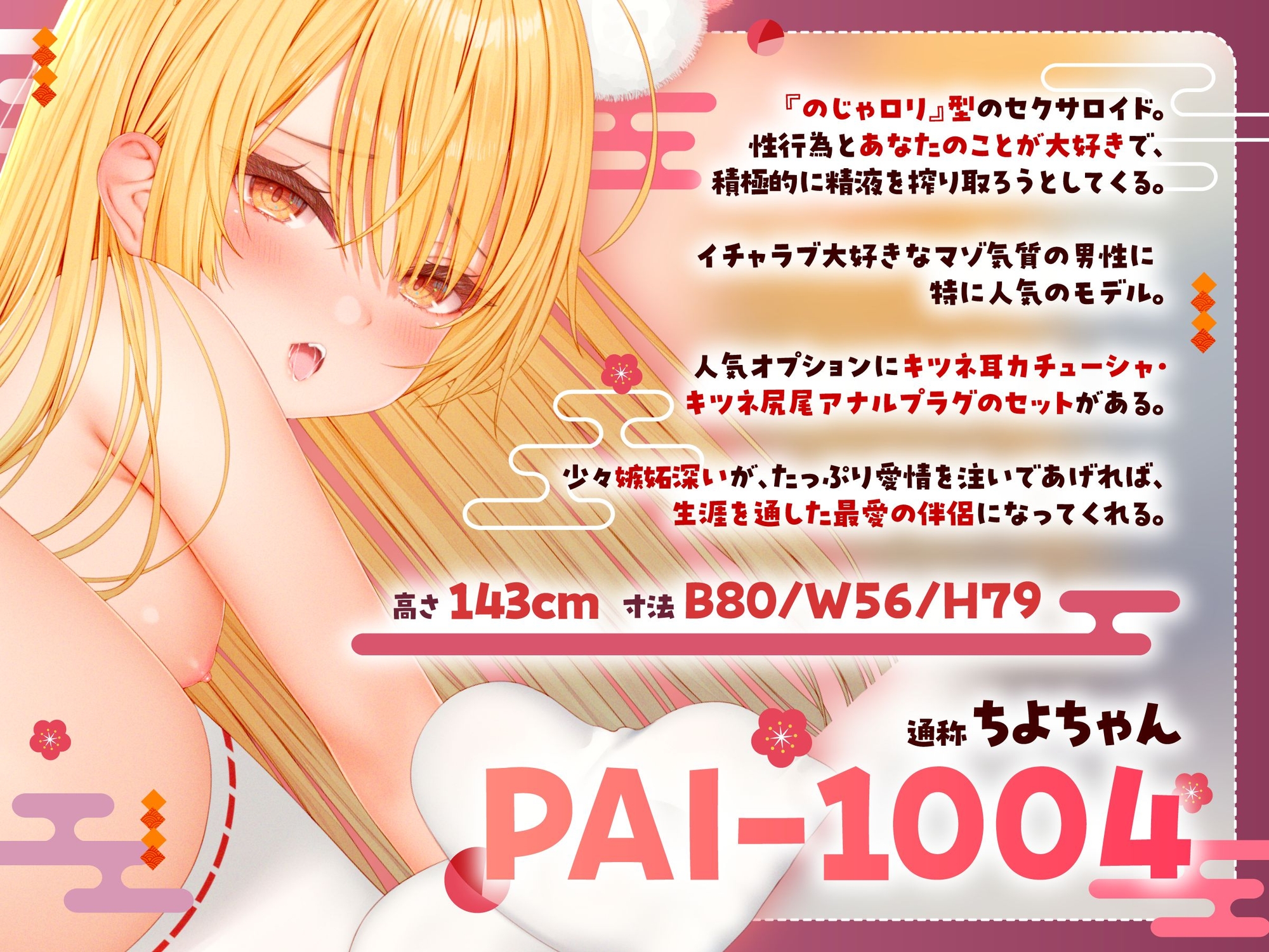 【バイノーラル/93分】のじゃ○リババアのちよちゃんは一途な処女ビッチ♪PAI-1004 画像1
